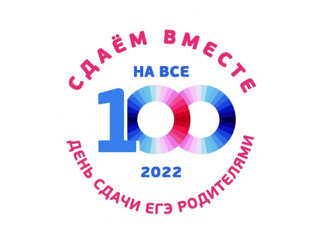 Logo-на все 100